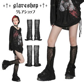 glareshop グレアショップ「M/2XL」ZF026-B■ゴスロリ パンク 個性的 モヘア 無地 レッグウォーマー 黒 レディース | ゴスロリ ファッション ヴィジュアル系 V系 モード系 コスプレ ステージ 衣装 服 [PUNK RAVE] Gothic Street Fashion Flare Leg Warmers