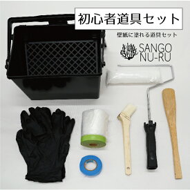 さんごぬ〜る ツールキット ペンキ塗り