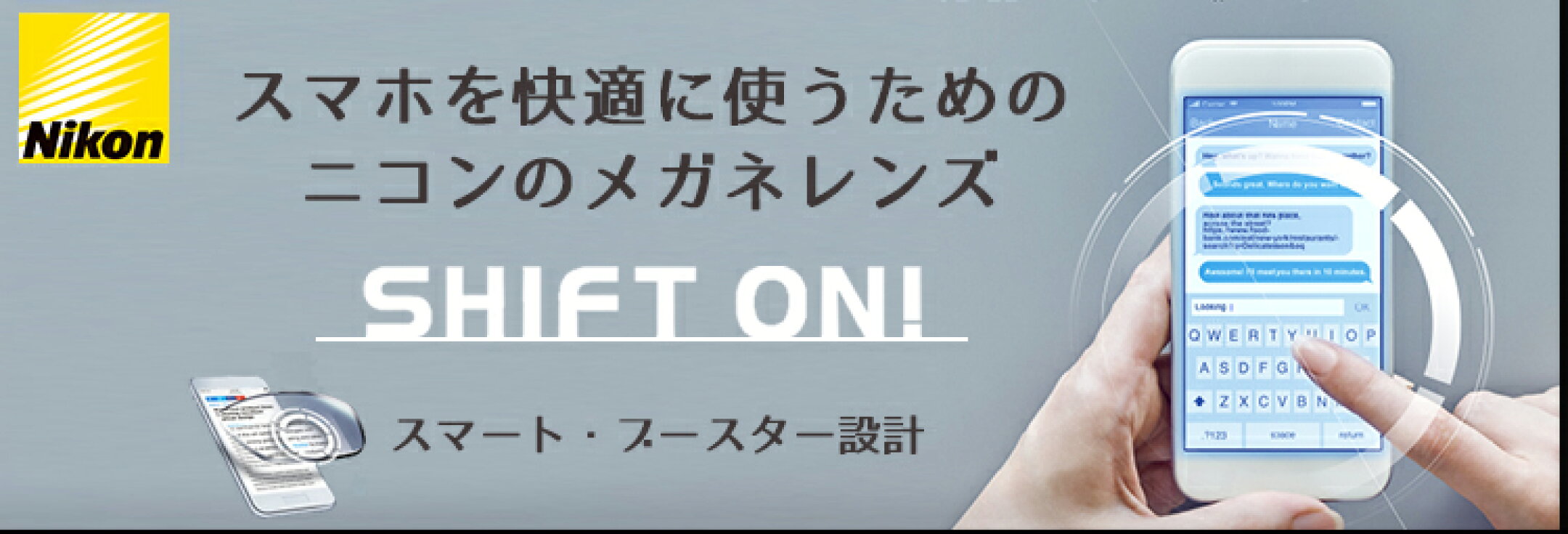 ニコン シフトオン ピュアブルーUVシリーズ