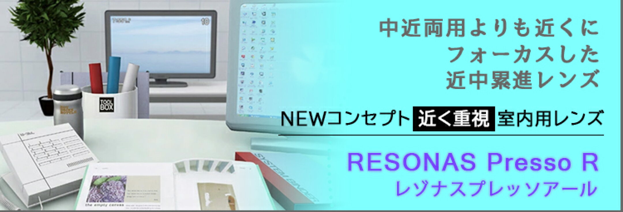 東海光学 ベルーナ レゾナスプレッソ R ウルトラシールドコート