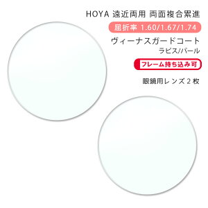 yϏ ߗp KlYzʕݐiz NAeNm FN/CN 1.60/1.67/1.74 B[iXK[hR[g/sX/p[HOYA CLEATECHNO FN/CN 1.60/1.67/1.74 VG RUV/Lapis/Pearl