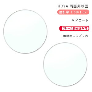 yKlYzʔ񋅖ʃz j[bNX C[s[ 1.60/1.67 VPHOYA NULUX EP VP