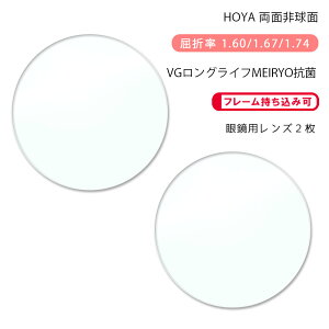 yϏ KlYzʔ񋅖ʃz j[bNX WF 1.60/1.67/1.74 B[iXK[hR[g OCt MEIRYO RUV RHOYA NULUX WF VG LL MEIRYO RUV