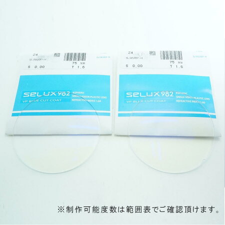 楽天市場 レンズを選ぶ 単焦点 遠視 近視 乱視等 Hoya 非球面 Selux Bpコート ブルーカット Glass M