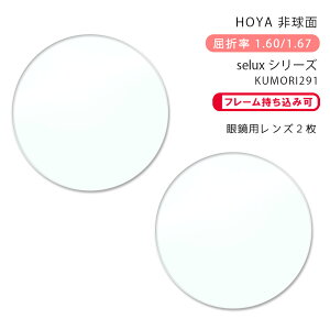 �y���K�l�����Y�����z�񋅖ʃz�� �Z���b�N�X 982/903 KUMORI291+(������ɂ����v���X)�R�[�gHOYA selux 982/903 NF