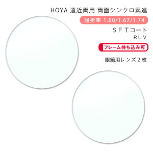 yϏ ߗp KlYzʃVNݐizbNX VN tB[h/VeB 1.60/1.67/1.74 SFT/SFT-RUVHOYALUX Synchro Field/City 1.60/1.67/1.74 SFT/SFT-RUV