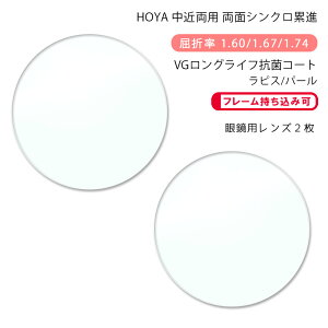 yϏ ߗp KlYzʃVNݐizbNX VN [ 1.60/1.67/1.74 B[iXK[h OCtR/sX/p[HOYALUX Synchro Room 1.60/1.67/1.74 VG LL RUV/Lapis/P