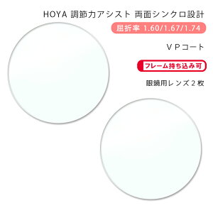 y߃T|[g KlYzʃVN݌vz VNAVXg 1.60/1.67/1.74 VPHOYA Synchro Assist VP