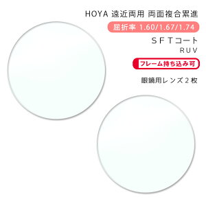 yϏ ߗp KlYzʕݐiz NAeNm FN/CN 1.60/1.67/1.74 SFT/SFT-RUVHOYA CLEATECHNO FN/CN 1.60/1.67/1.74 SFT/SFT-RUV