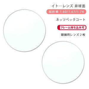 yKlYz񋅖ʃCg\Y lbcybN160/167/174AS CZR[gIto lens NETSPEC AS CZ