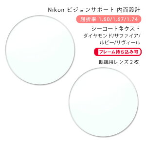 yϏ ߃T|[g KlYzʐ݌vjR ߎ50-160/167/174 V[R[glNXg/_Ch/Tt@CA/r[/B[Nikon KINSHI50 SEECOAT NEXT/DIAMOND/SAPPHIRE/RUBY/REVAL