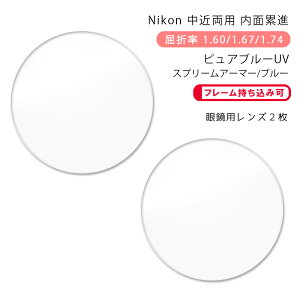 yߗp KlYzʗݐijR nX Zu 160/167/174 z[/Ntg sAu[UV Xv[A[}[/u[Nikon LOHAS SEVEN Home/Craft PURE BLUE UV SUPREME ARMOR/BLUE