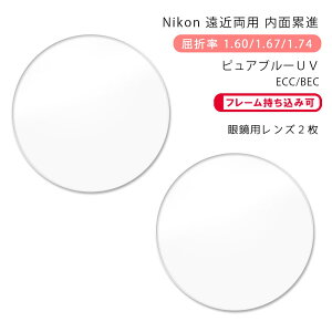 yߗp KlYzʗݐijR nX Zu 160/167/174 ANeBu/EH[N sAu[UV ECC/BECNikon LOHAS SEVEN Active/Walk PURE BLUE UV ECC/BEC
