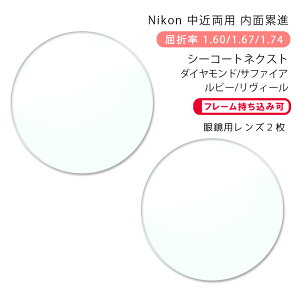yߗp KlYzʗݐijR nX Zu 160/167/174 z[/Ntg V[R[glNXg/_Ch/Tt@CA/r[/B[Nikon LOHAS SEVEN Home/Craft SEECOAT NEXT DIAMON