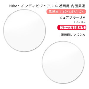 yߗp KlYzʗݐijR nX e [bg z[/Ntg sAu[UV C[W[N[R[g/r[C[V[Nikon LOHAS10 Z HM/CR PURE BLUE UV ECC/BEC