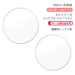 yKlYz񋅖ʃjRSV 160/167 AS sAu[ TCUVR[gNikon SV 160 AS PBUV TCUV