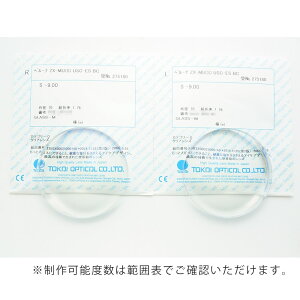 メガネ レンズ交換 両面非球面の人気商品 通販 価格比較 価格 Com
