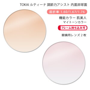 y@\J[ ߃T|[g KlYzʃACAVXg񋅖ʓCw eB[i Xg A[ l}Cg[J[TOKAI LUTINA REST R Hadabijin My TONE COLORi邾Ŗڌ┧