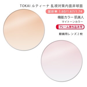y@\J[ KlYz΍ʔ񋅖ʓCw eB[i HX-ST/UX-ST/ZX-ST l }Cg[J[TOKAI LUTINA ST Hadabijin My TONE COLORi邾ŔJ[R[e