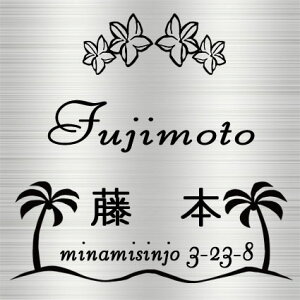 表札 の木の人気商品 通販 価格比較 価格 Com 表札 の木の人気商品 通販 価格比較 価格 Com