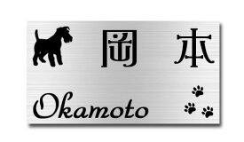 送料無料 ステンレス表札 ヘアラインステンレス エッチング サンドブラスト 表札 長方形サイズ 高評価店舗 戸建て 二世帯表札 マンション表札 ハイツ表札 おしゃれ表札 簡単取付 オーダーメイド 貼付け 人気表札 犬 いぬ わんこ 肉球 犬のシルエット 犬の表札 犬種豊富 犬柄