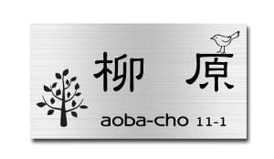 幸福の木 表札の人気商品 通販 価格比較 価格 Com 幸福の木 表札の人気商品 通販 価格比較 価格 Com