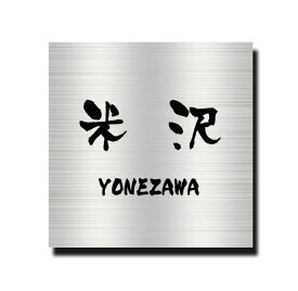 楽天市場 侍 フォントの通販