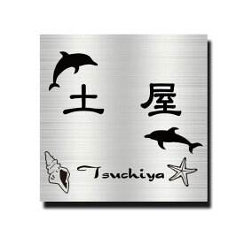 楽天市場 表札 イルカの通販