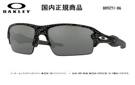 国内正規商品 OAKLEY / オークリー サングラス FLAK 2.0 (A) / フラック 2,0 (A) フレームカラー カーボン ファイバー レンズカラー Slate Iridium / スレート イリジウム 可視光線透過率23% 「保証カード付き」「ドライタイプめがね拭き付属」 品番 OO9271-06