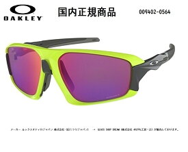 [国内正規商品] OAKLEY/オークリー　サングラス FIELD JACKET / フィールド ジャケット　US FIT / ユーエス フィット　フレームカラー レティナ バーン レンズカラー　プリズム ロード　OO9402-0564 [保証書付き]