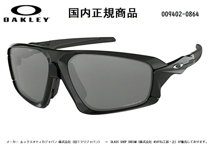 楽天市場】[国内正規商品] OAKLEY/オークリー サングラス FIELD JACKET 