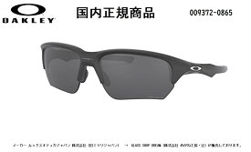 [国内正規商品] OAKLEY/オークリー　サングラス FLAK BETA (A) / フラック ベータ(A) アジアンフィット フレームカラー スティール レンズカラー プリズム ブラック ポラライズド OO9372-0865 偏光レンズ [保証書付き]