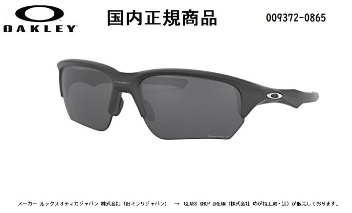 楽天市場】[国内正規商品] OAKLEY/オークリー サングラス FLAK BETA (A 