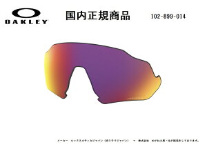 �u�������K���i�v OAKLEY �I�[�N���[�@�T���O���X FLIGHT JACKET �t���C�g �W���P�b�g ��p���������Y �����Y�J���[ Prizm Road / �v���Y�� ���[�h ���������ߗ�20% OO9401-�Z�Z�Z�Z�Ή� �i�� 102-899-014