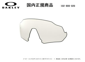 uKiv OAKLEY I[N[@TOX FLIGHT JACKET tCg WPbg pY YJ[ Clear / NA@ߗ93% OO9401-ZZZZΉ i 102-899-020