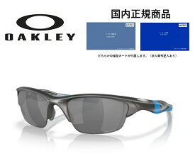 「国内正規商品」 OAKLEY/オークリー　サングラス HALF JACKET 2.0 (A) / ハーフジャケット 2.0 (A) アジアンフィット フレームカラー リード レンズカラー プリズム ブラック OO9153-2961 [保証書付き]