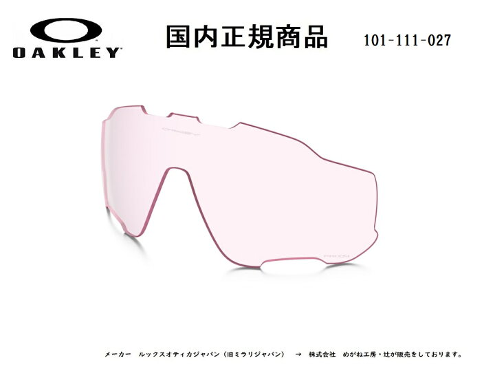 楽天市場】「国内正規商品」 OAKLEY オークリー サングラス JAWBREAKER  