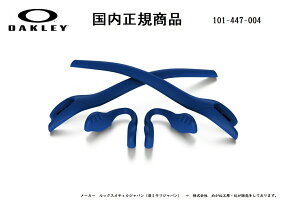 uKiv OAKLEY / I[N[ RADAR EV / [_[C[uC pp[c Black Electric Blue Earsock E Electric Blue Nosepad / C[\bN J[ GNgbN u[ E m[Ypbg G