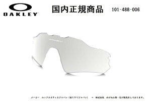 �u�������K���i�v OAKLEY �I�[�N���[�@�T���O���X RADAR EV PATH (A) / ���[�_�[ EV �p�X (A) ��p���������Y �����Y�J���[ Clear�i�N���A�j���������ߗ�93% OO9275 / OO9208-�Z�Z�Z�Z�Ή� �i�� 101-488-006