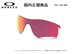 楽天市場 オークリー レーダー レンズ 交換の通販