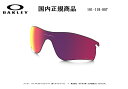 「国内正規商品」 OAKLEY オークリー　サングラス RADARLOCK PATH レーダーロック パス 専用交換レンズ レンズカラー Prizm Road / プリズム ロード 可視光線透過率 20% 品番 101-118-007