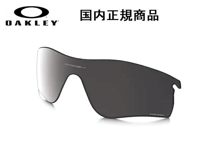 楽天市場 国内正規商品 Oakley オークリー サングラス Radarlook Path A レーダーロック パス A 専用交換レンズ Prizm Black プリズム ブラック 可視光線透過率11 600 427 076 Glass Shop Dream 楽天市場 国内正規商品 Oakley オークリー サングラス Radarlook Path A レーダーロック パス A 専用交換レンズ Prizm Black プリズム ブラック 可視光線透過率11 600 427 076 Glass Shop Dream