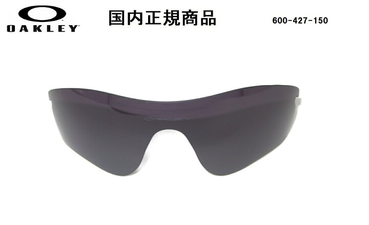楽天市場 国内正規商品 Oakley オークリー サングラス Radarlock Path A レーダーロック パス A 専用交換レンズ レンズカラー Prizm Road Black プリズム ロード ブラック 可視光線透過率11 600 427 150 Glass Shop Dream 楽天市場 国内正規商品 Oakley オークリー サングラス Radarlock Path A レーダーロック パス A 専用交換レンズ レンズカラー Prizm Road Black プリズム ロード ブラック 可視光線透過率11 600 427 150 Glass Shop Dream