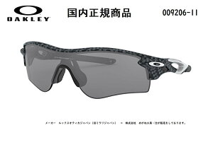 [�������K���i] OAKLEY/�I�[�N���[�@�T���O���X RADARLOCK PATH (A) / ���[�_�[���b�N �p�X(A)�@�A�W�A�t�B�b�g�@�t���[���J���[ �J�[�{�� �t�@�C�o�[ �����Y�J���[�@�X���[�g �C���W�E���@OO9206-11 [