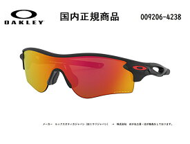 [国内正規商品] OAKLEY/オークリー　サングラス RADARLOCK PATH (A) / レーダーロック パス(A)　アジアフィット　フレームカラー マット ブラック インク レンズカラー　プリズム ルビー　OO9206-4238 [保証書付き]