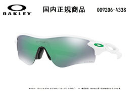 [国内正規商品] OAKLEY/オークリー　サングラス RADARLOCK PATH (A) / レーダーロック パス(A)　アジアフィット　フレームカラー ポリッシュド ホワイト レンズカラー　プリズム ジェイド　OO9206-4338 [保証書付き]