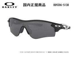 国内正規商品 OAKLEY / オークリー サングラス RADARLOCK PATH (A) / レーダーロック パス (A) フレームカラー ポリッシュド ブラック レンズカラー プリズム ブラック ポラライズド 可視光線透過率11% 「ドライタイプめがね拭き付属」 品番 OO9206-5138