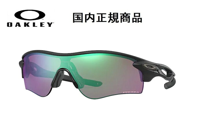 楽天市場】[国内正規商品] OAKLEY/オークリー サングラス RADARLOCK 