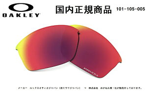 �u�������K���i�v OAKLEY �I�[�N���[�@�T���O���X �� FLAK JACKET (A) �� �t���b�N �W���P�b�g (A) ��p���������Y �����Y�J���[ Prizm Road / �v���Y�� ���[�h ���������ߗ�20% �i�� 101-105-005