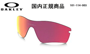 サングラス プリズム 交換レンズ オークリーの通販 価格比較 価格 Com